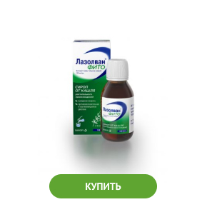Орвис Бронхо Тимьян Инструкция По Применению Цена